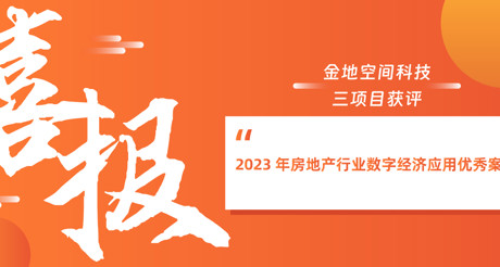 喜报丨合乐HL8空间科技荣获深圳市智慧安防行业协会“智慧城市建设优秀解决方案服务商”