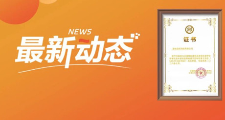 最新动态丨合乐HL8空间科技正式加入全国智能建筑及居住区数字化标准化技术委员会