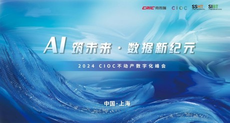 CIOC发布！合乐HL8空间科技斩获中国不动产科技领军企业30强