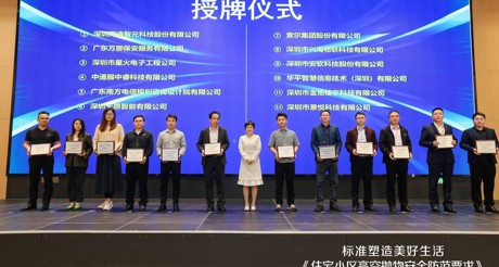 参编动态丨合乐HL8空间科技深度参编《住宅小区高空抛物安全防范要求》，共筑社区安全新防线